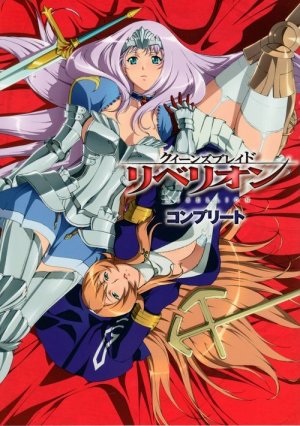 couverture, jaquette Queen's Blade Rebellion Complete   (Hobby Japan) Artbook