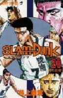 couverture, jaquette Slam Dunk 20  (Shueisha) Manga