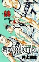 couverture, jaquette Slam Dunk 28  (Shueisha) Manga