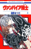 couverture, jaquette Vampire Knight 4  (Hakusensha) Manga