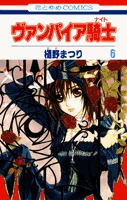 couverture, jaquette Vampire Knight 6  (Hakusensha) Manga