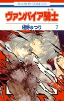 couverture, jaquette Vampire Knight 7  (Hakusensha) Manga