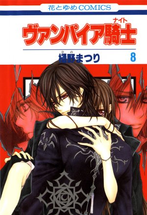couverture, jaquette Vampire Knight 8  (Hakusensha) Manga