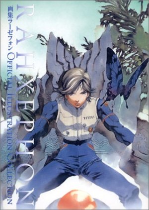 RahXephon - Official Illustration Collection édition simple