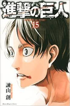couverture, jaquette L'Attaque des Titans 15  (Kodansha) Manga