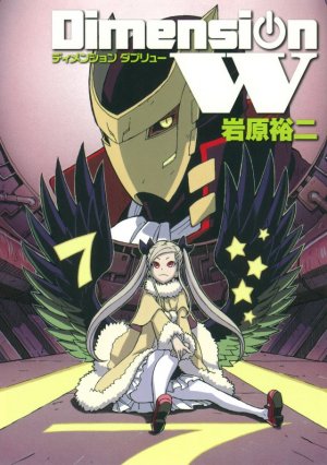 couverture, jaquette Dimension W 7  (Square enix) Manga