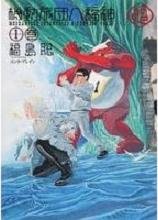 couverture, jaquette MI-8 Fukujin 1  (Enterbrain) Manga
