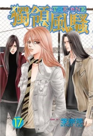 couverture, jaquette The One 17 Chinoise (Tong Li Comic) Manhua