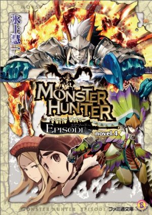 couverture, jaquette Monster hunter episode 4  (Enterbrain) Light novel