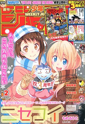 couverture, jaquette Weekly Shônen Jump 2 2015 (Shueisha) Magazine de prépublication