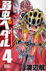 couverture, jaquette En selle, Sakamichi ! 4  (Akita shoten) Manga