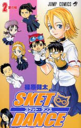 couverture, jaquette Sket Dance 2  (Shueisha) Manga