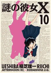 couverture, jaquette Nazo no Kanojo X 10  (Kodansha) Manga