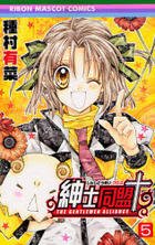couverture, jaquette The Gentlemen's Alliance Cross 5  (Shueisha) Manga