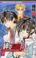 couverture, jaquette The Gentlemen's Alliance Cross 7  (Shueisha) Manga