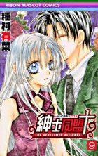 couverture, jaquette The Gentlemen's Alliance Cross 9  (Shueisha) Manga