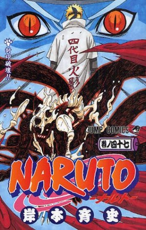 couverture, jaquette Naruto 47  (Shueisha) Manga
