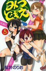 couverture, jaquette Les Triplées 5  (Akita shoten) Manga