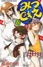 couverture, jaquette Les Triplées 6  (Akita shoten) Manga