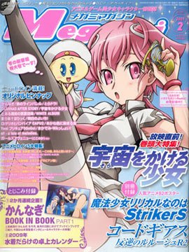 couverture, jaquette Megami magazine 105  (Gakken) Magazine