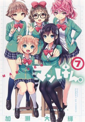 couverture, jaquette Man-ken 7  (Shogakukan) Manga
