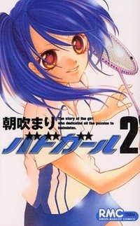 couverture, jaquette Badminton Girl 2  (Shueisha) Manga