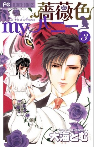 couverture, jaquette Barairo My Honey 3  (Shogakukan) Manga