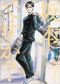 couverture, jaquette Sakamoto, pour vous servir ! 3  (Enterbrain) Manga