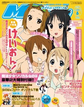 couverture, jaquette Megami magazine 109  (Gakken) Magazine
