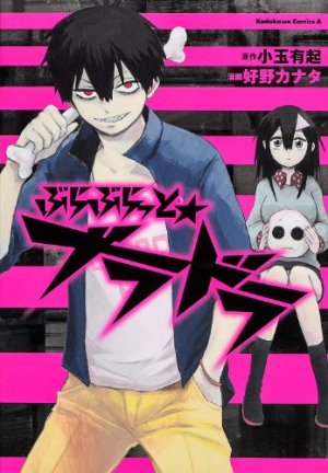 couverture, jaquette Bloody Brat 2  (Kadokawa) Manga