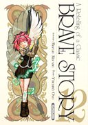 couverture, jaquette Brave Story 12  (Kurokawa) Manga