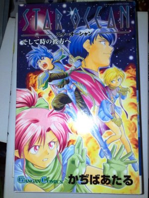 couverture, jaquette STAR OCEAN - Soshite toki no kanata he   (Enix) Manga