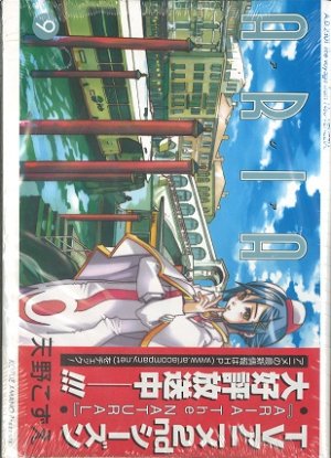 couverture, jaquette Aria 9 Collector (Mag garden) Manga