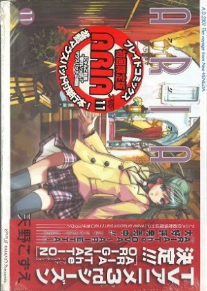 couverture, jaquette Aria 11 Collector (Mag garden) Manga