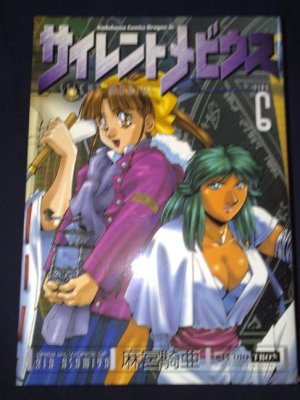 couverture, jaquette Silent Möbius 6  (Kadokawa) Manga