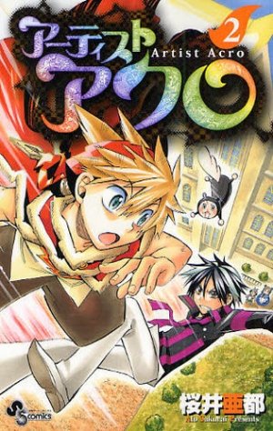 couverture, jaquette Artist Acro 2  (Shogakukan) Manga