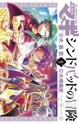 couverture, jaquette Magi - Sindbad no bôken 5  (Shogakukan) Manga