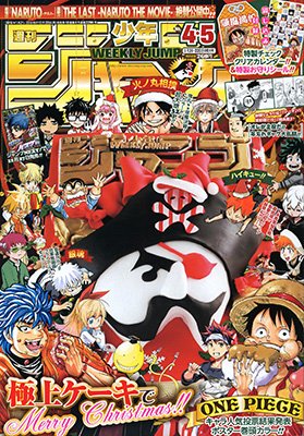 couverture, jaquette Weekly Shônen Jump 4.5 2015 (Shueisha) Magazine de prépublication