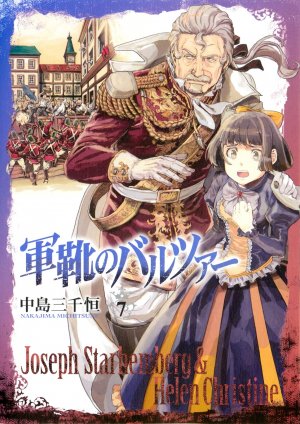 couverture, jaquette Baltzar : la guerre dans le sang 7  (Shinchosha) Manga