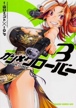 couverture, jaquette Gun×Clover 3  (Fujimishobo) Manga