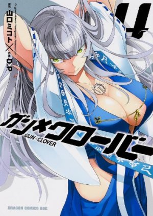 couverture, jaquette Gun×Clover 4  (Fujimishobo) Manga
