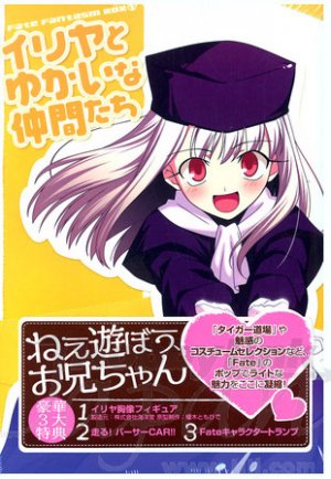 couverture, jaquette Fate Fantasm Box 1: Iriya and Friends  Collector (Kadokawa) Artbook