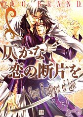 couverture, jaquette Fragments d'amour 1  (Houbunsha) Manga