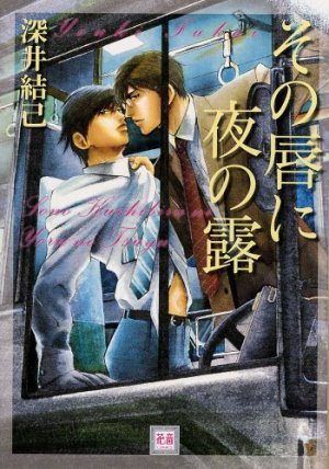 couverture, jaquette Reminiscences   (Houbunsha) Manga