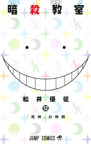 couverture, jaquette Assassination Classroom 12  (Shueisha) Manga