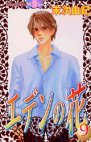 couverture, jaquette Eden no hana 9  (Kodansha) Manga