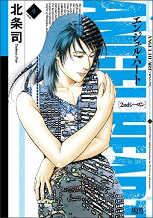 couverture, jaquette Angel Heart - Saison 2 9  (Tokuma Shoten) Manga