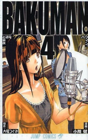 couverture, jaquette Bakuman 4  (Shueisha) Manga