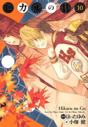 couverture, jaquette Hikaru No Go 10 Deluxe (Shueisha) Manga