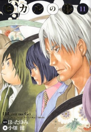 couverture, jaquette Hikaru No Go 11 Deluxe (Shueisha) Manga